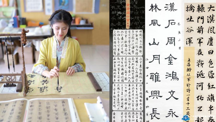 Calligraphy Course