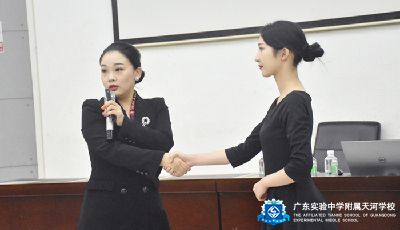 We Invites Experts to Give An Image Etiquette Training Lecture for All Faculty