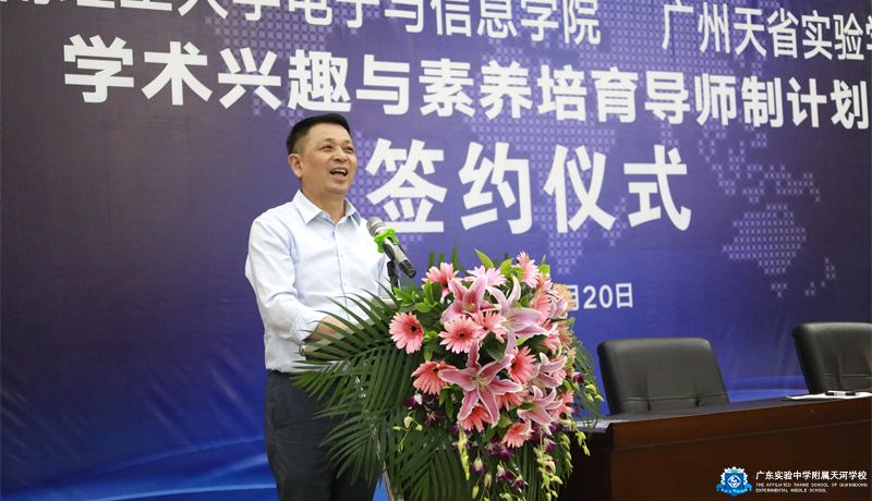 Mentorship program with South China University of Technology