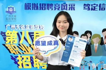 The 8th Annual Mock Recruitment Fair