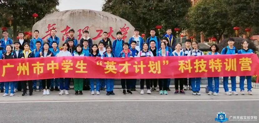 创新人才培养课程