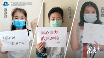 广东实验中学附属天河学校发布首支云合唱MV《撒满人间的爱》。