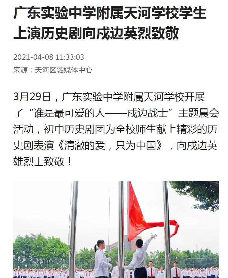 210416历史剧致敬英雄01.png