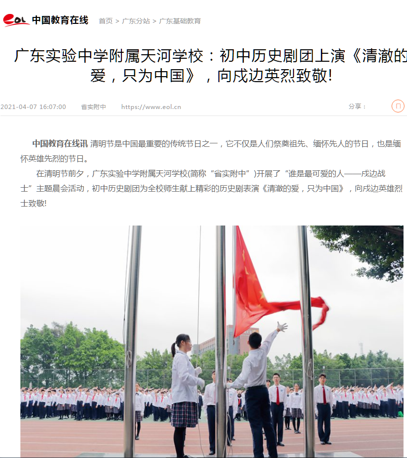 210416历史剧致敬英雄02.png