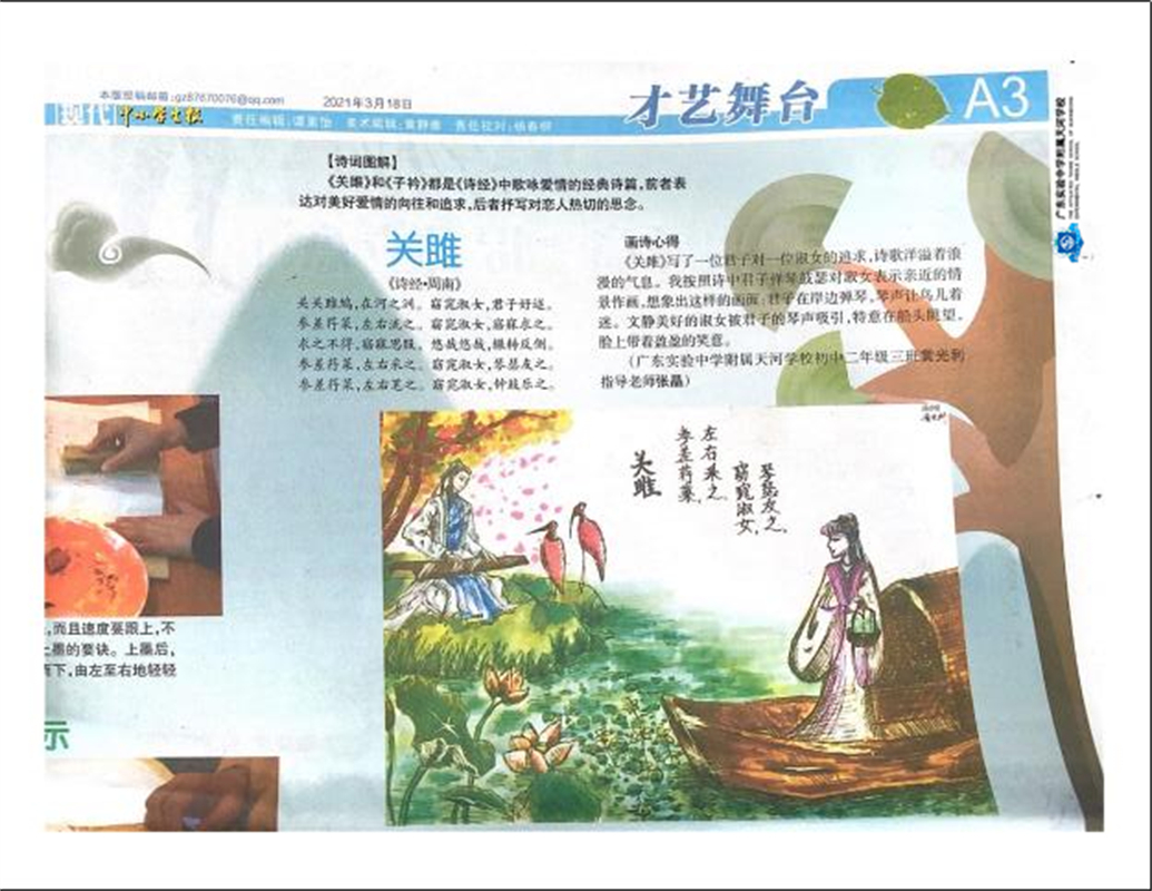 210623诗配画02.jpg