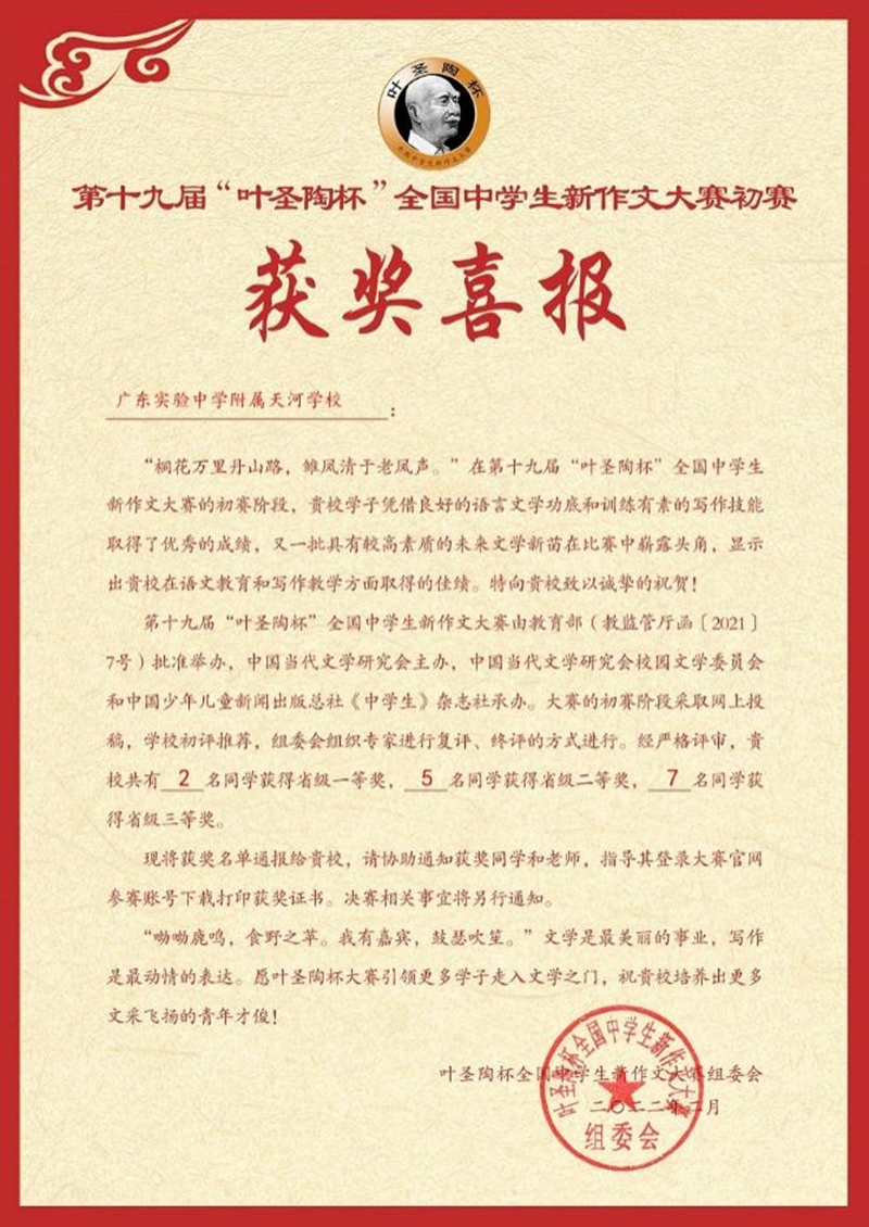 获奖喜报_副本.png