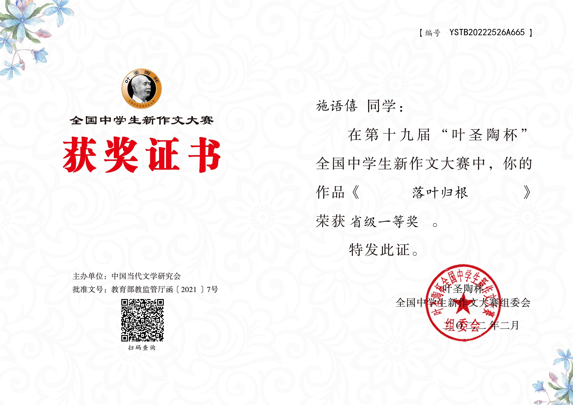微信图片_20220313214841.png