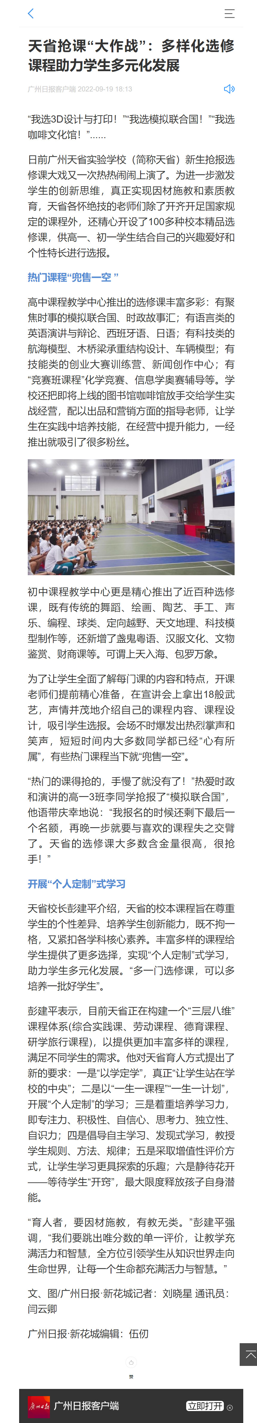 广州日报.jpg