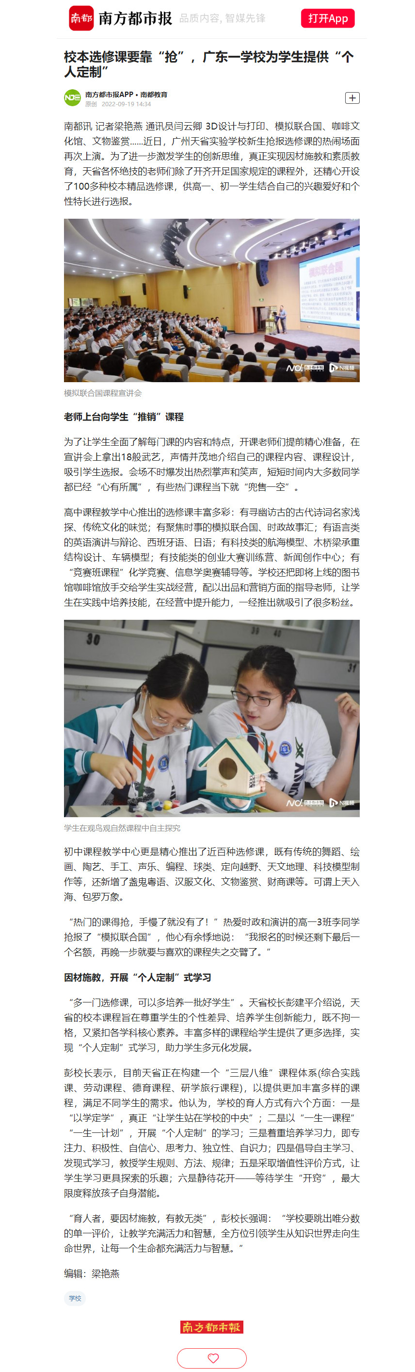 南方都市报.jpg