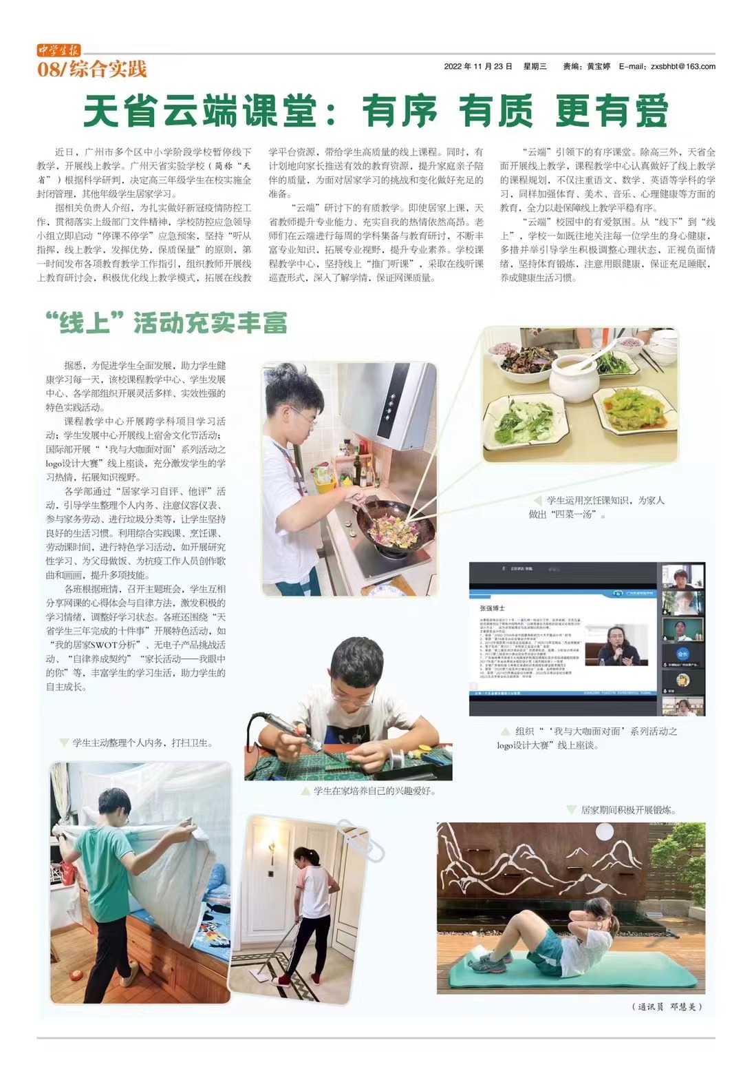 网课.jpg