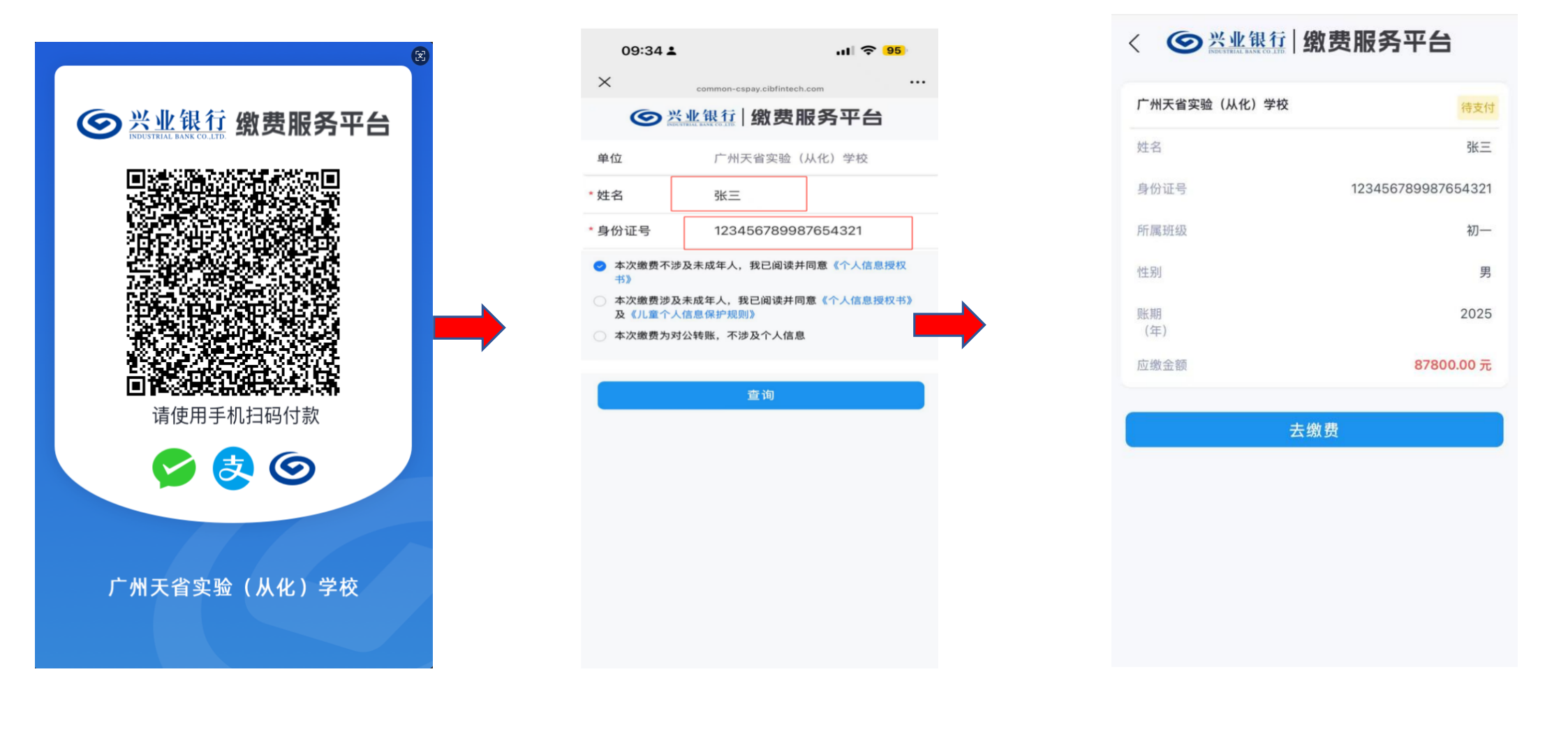 WX20250703-161344@2x.png
